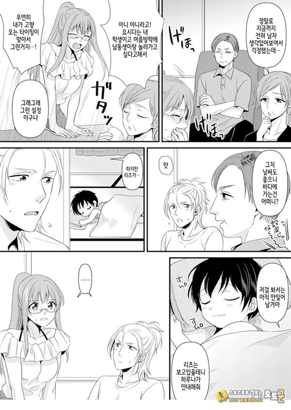 교실에서 불량 학생과 ㅅ스지도