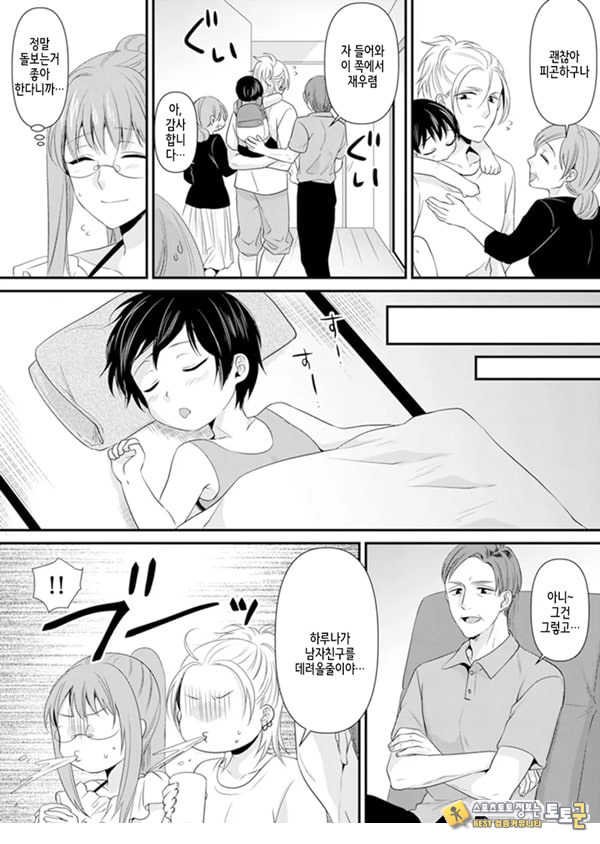 교실에서 불량 학생과 ㅅ스지도