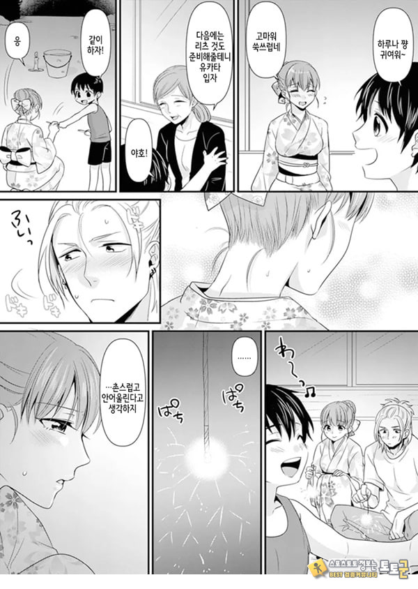 교실에서 불량 학생과 ㅅ스지도