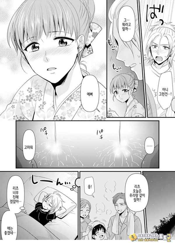 교실에서 불량 학생과 ㅅ스지도