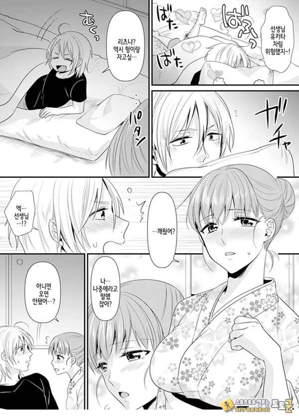 교실에서 불량 학생과 ㅅ스지도