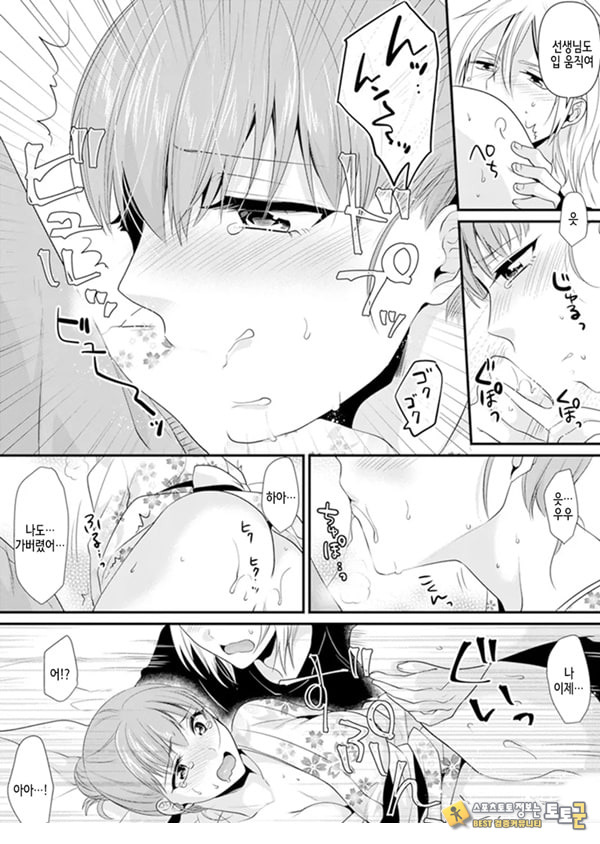 교실에서 불량 학생과 ㅅ스지도