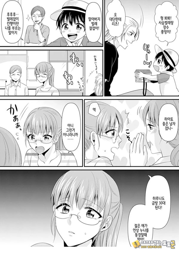 교실에서 불량 학생과 ㅅ스지도