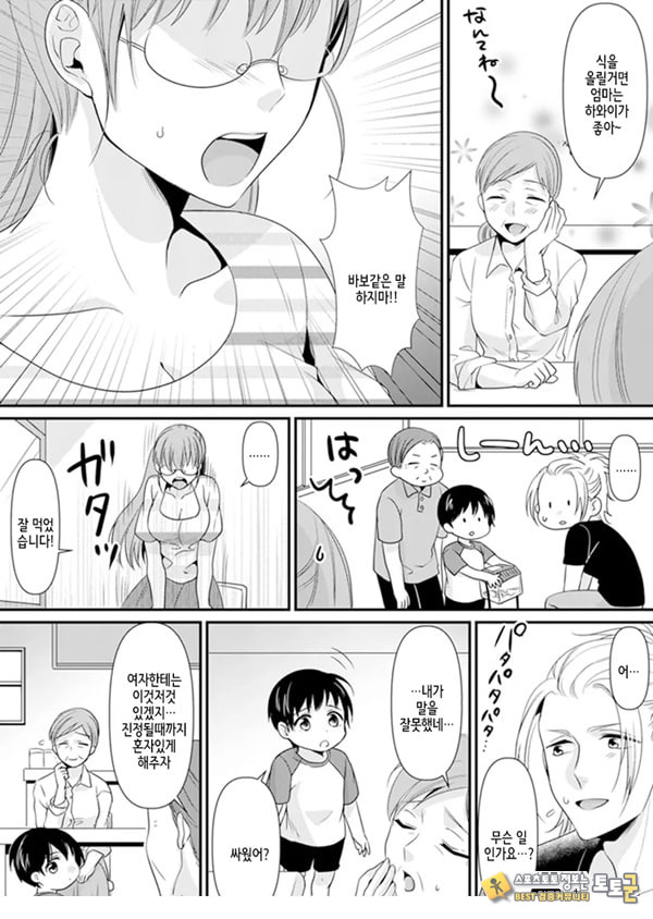 교실에서 불량 학생과 ㅅ스지도