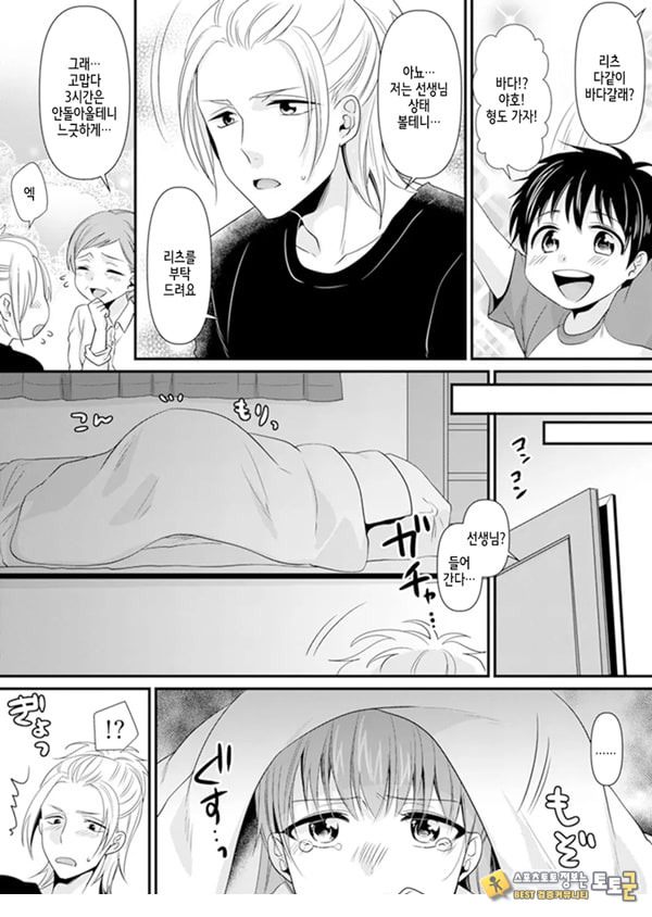 교실에서 불량 학생과 ㅅ스지도