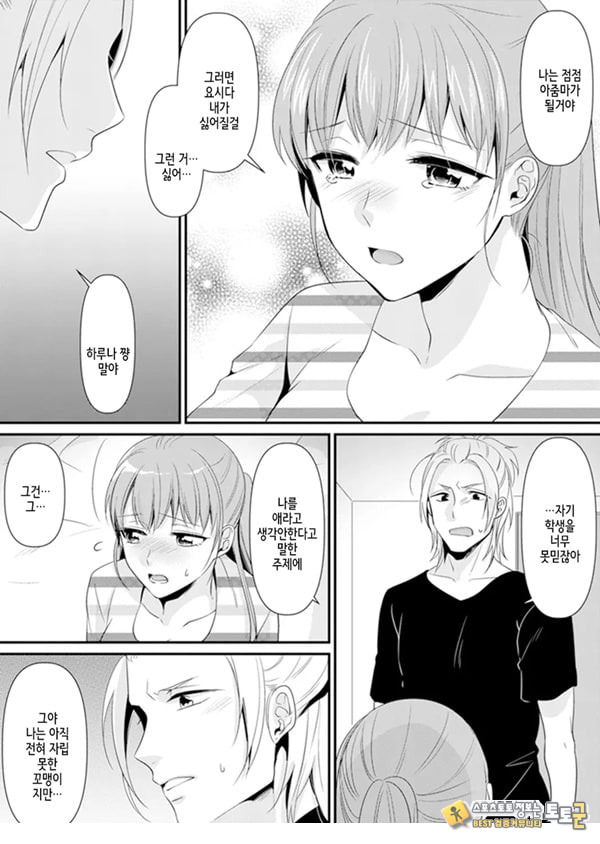 교실에서 불량 학생과 ㅅ스지도