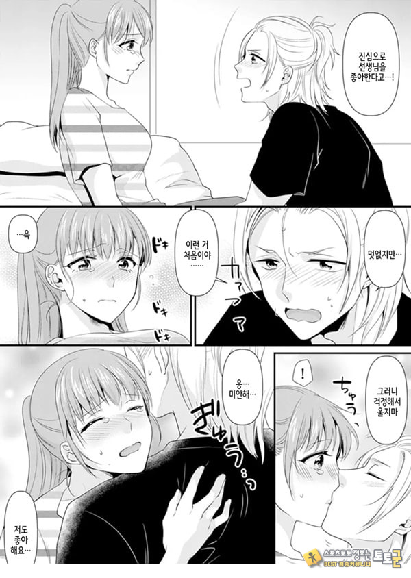 교실에서 불량 학생과 ㅅ스지도