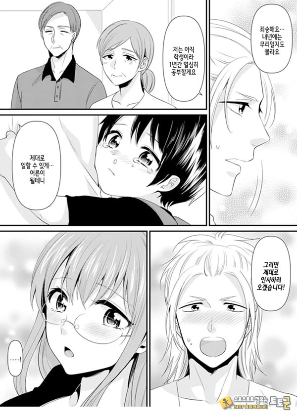 교실에서 불량 학생과 ㅅ스지도