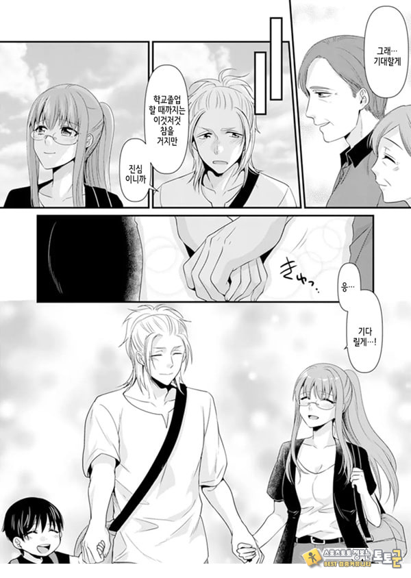 교실에서 불량 학생과 ㅅ스지도