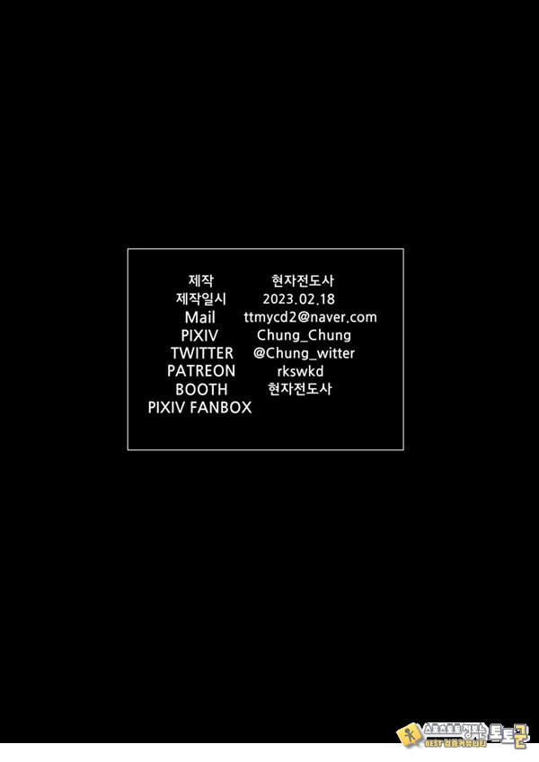 그리폰 육변기 그리폰 육변기