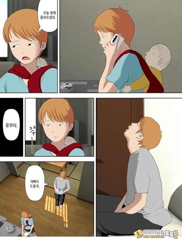 도둑 엄마와 점장 아들 6 도둑 엄마와 점장 아들 6