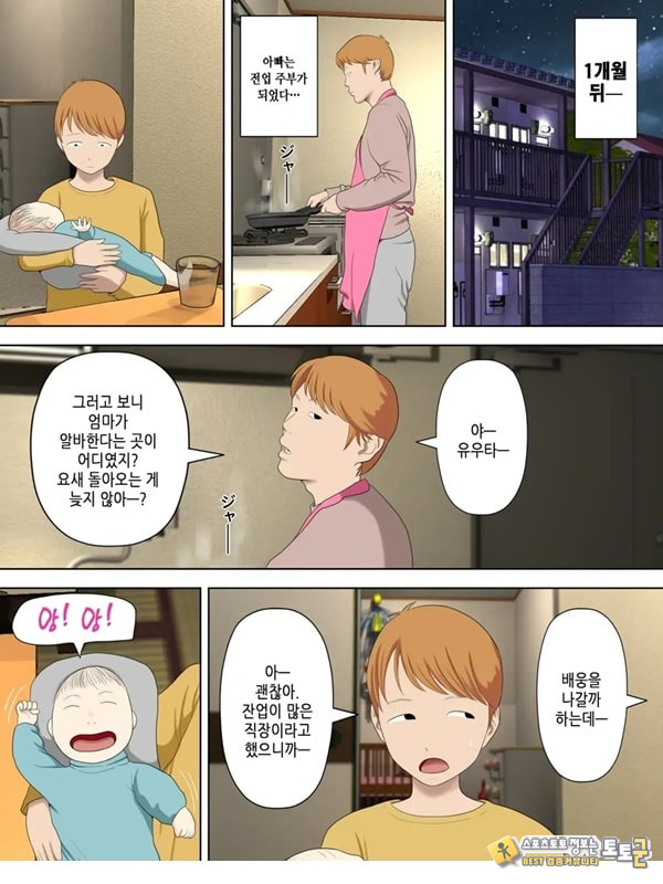 도둑 엄마와 점장 아들 6 도둑 엄마와 점장 아들 6