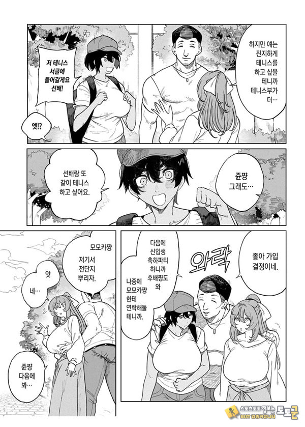 난교합숙 ~서클에서 따먹힌 소녀들 난교합숙 ~서클에서 따먹힌 소녀들