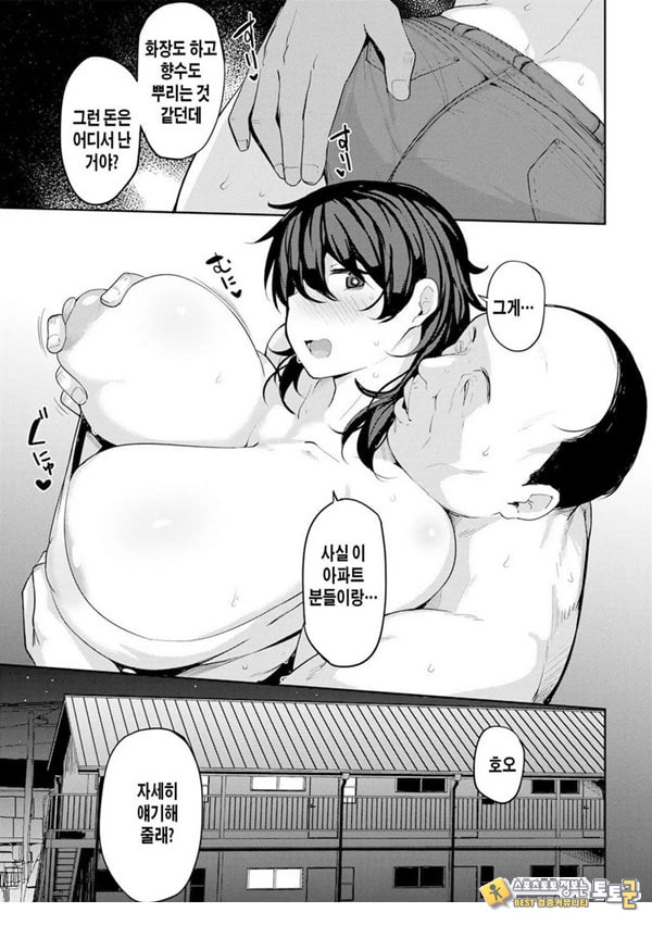 마키씨의 육체계약 3화