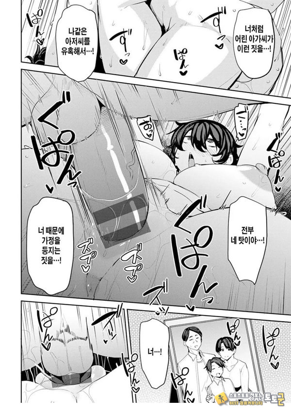 마키씨의 육체계약 3화