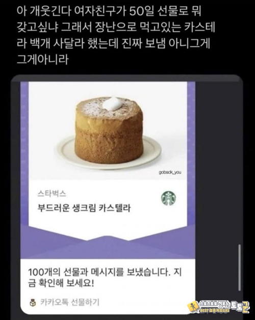 진짜 보내버리네 ㅋㅋㅋ