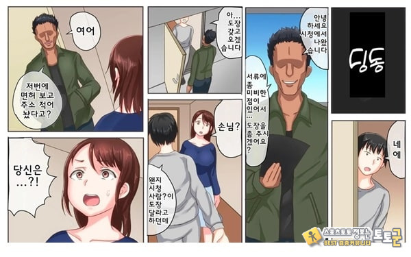 어째서 내 여자친구가 이렇게…