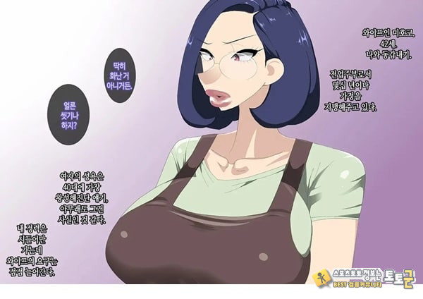 와이프를 거근과 불륜시켜 봤다 와이프를 거근과 불륜시켜 봤다