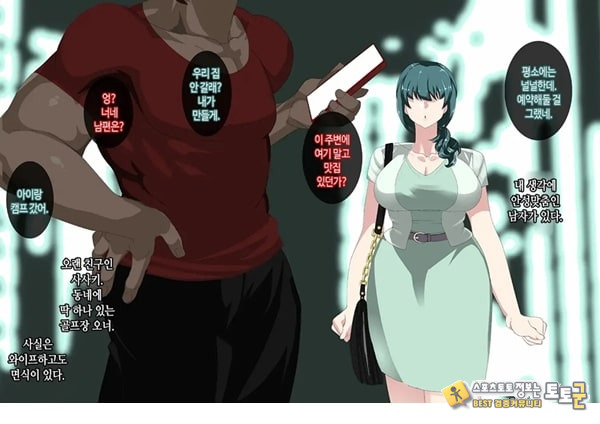 와이프를 거근과 불륜시켜 봤다 와이프를 거근과 불륜시켜 봤다