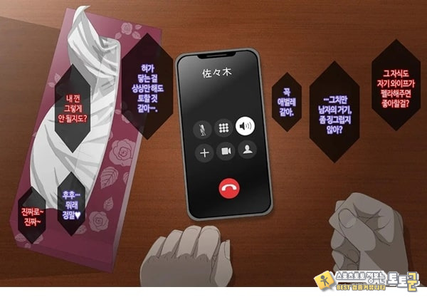 와이프를 거근과 불륜시켜 봤다 와이프를 거근과 불륜시켜 봤다