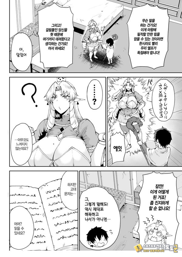 왕권 찬탈~ㅈㅈ 하나로 왕국 붕괴 왕권 찬탈~ㅈㅈ 하나로 왕국 붕괴