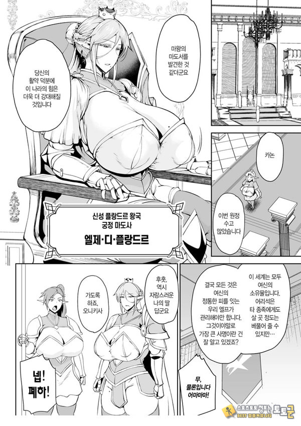 왕권 찬탈~ㅈㅈ 하나로 왕국 붕괴 왕권 찬탈~ㅈㅈ 하나로 왕국 붕괴