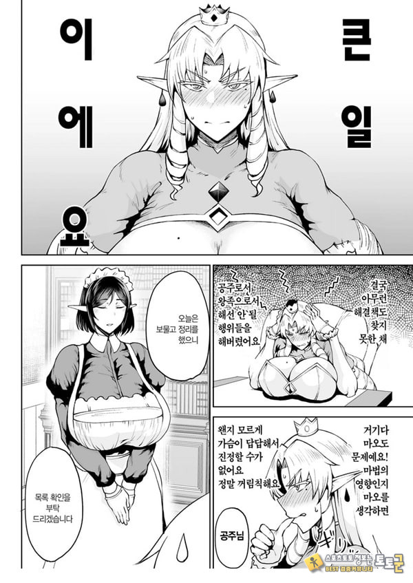 왕권 찬탈~ㅈㅈ 하나로 왕국 붕괴 왕권 찬탈~ㅈㅈ 하나로 왕국 붕괴