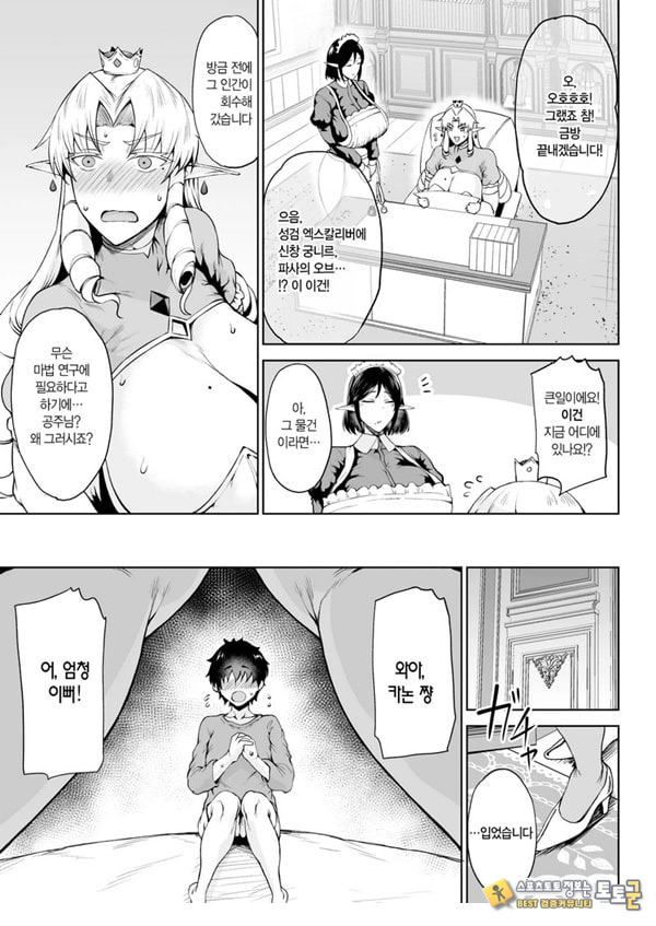 왕권 찬탈~ㅈㅈ 하나로 왕국 붕괴 왕권 찬탈~ㅈㅈ 하나로 왕국 붕괴