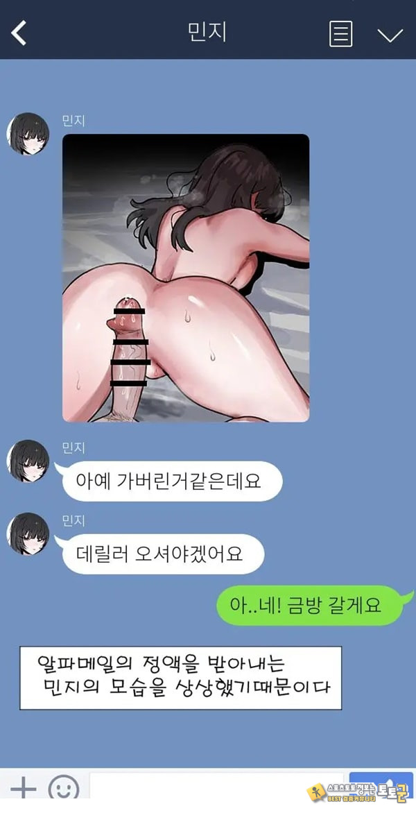 제 여자친구를 네토라레 해주세요