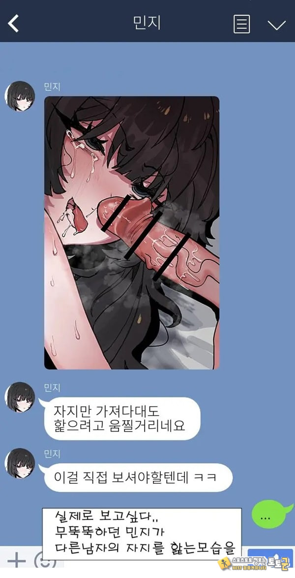 제 여자친구를 네토라레 해주세요