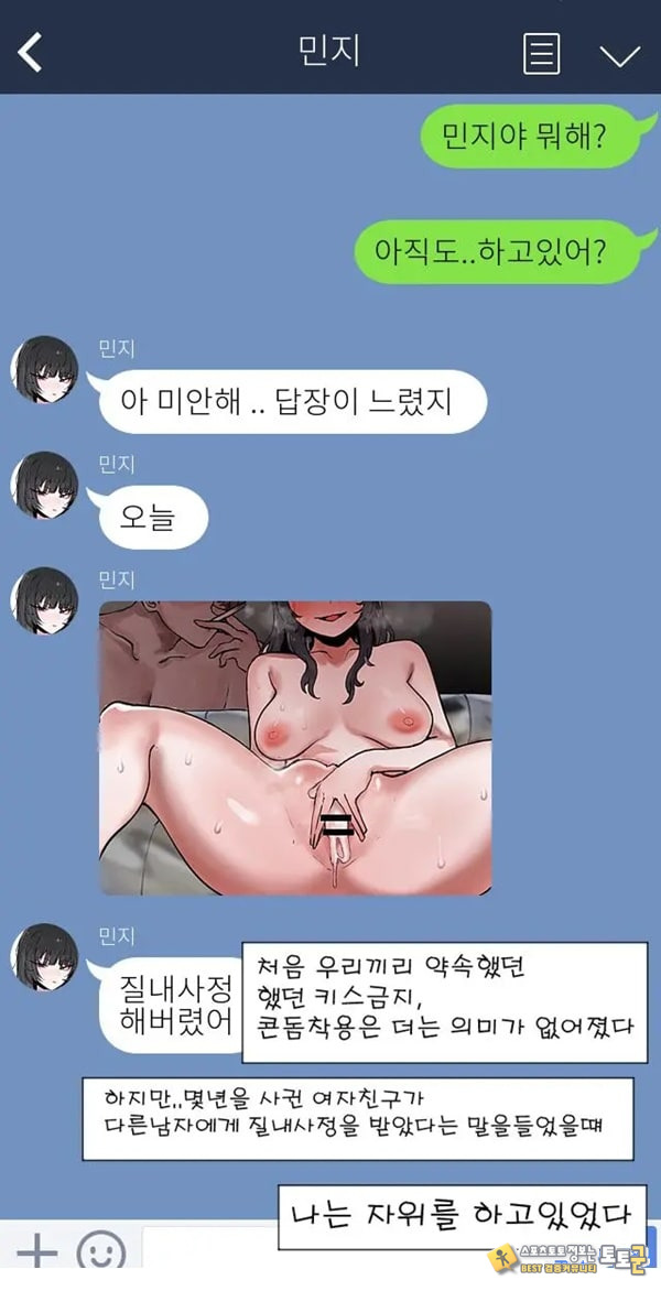 제 여자친구를 네토라레 해주세요