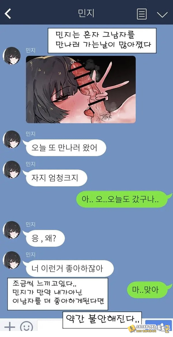제 여자친구를 네토라레 해주세요