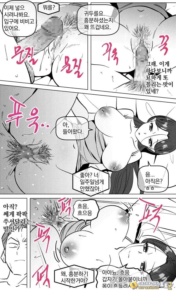 택배 아저씨의 마누라