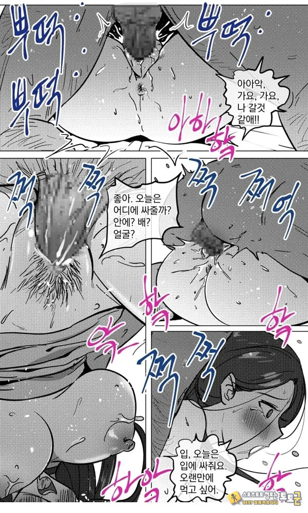 택배 아저씨의 마누라