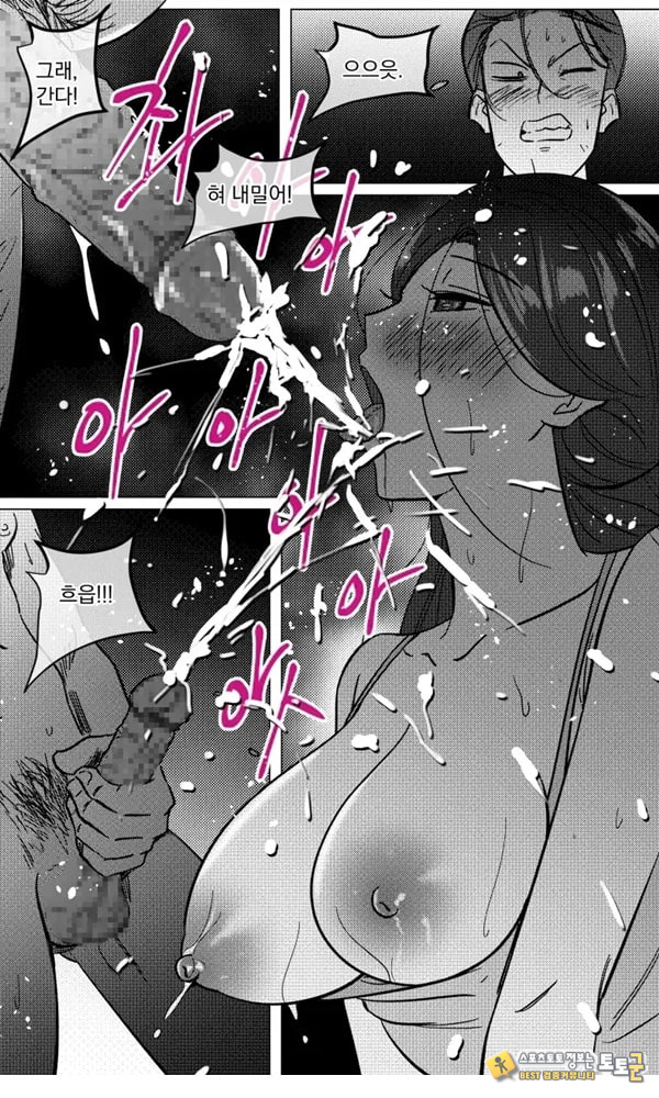 택배 아저씨의 마누라