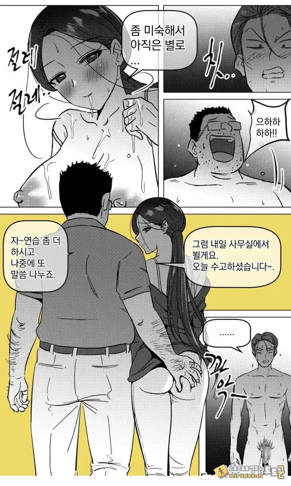 택배 아저씨의 마누라