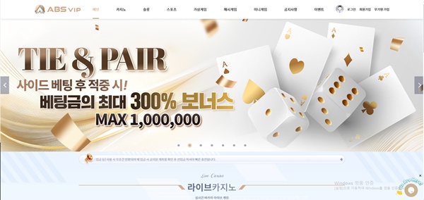 ABS 카지노