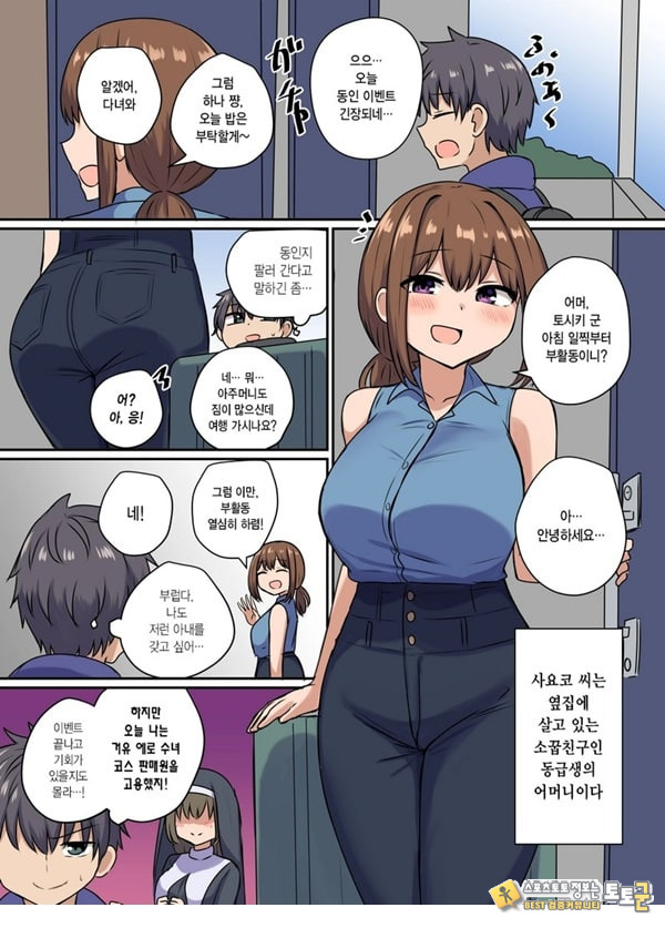 나와 이웃집 분의 끈적끈적한 관계