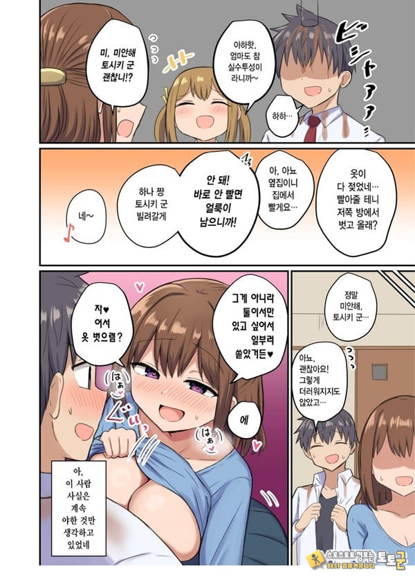 나와 이웃집 분의 끈적끈적한 관계