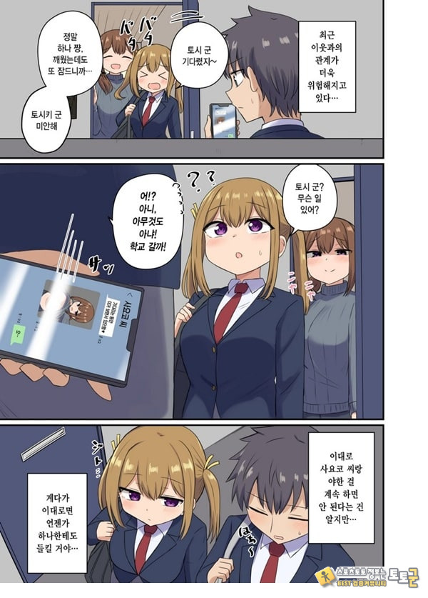 나와 이웃집 분의 끈적끈적한 관계