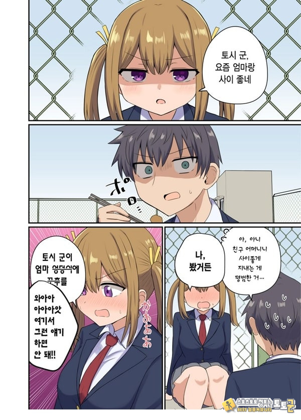 나와 이웃집 분의 끈적끈적한 관계