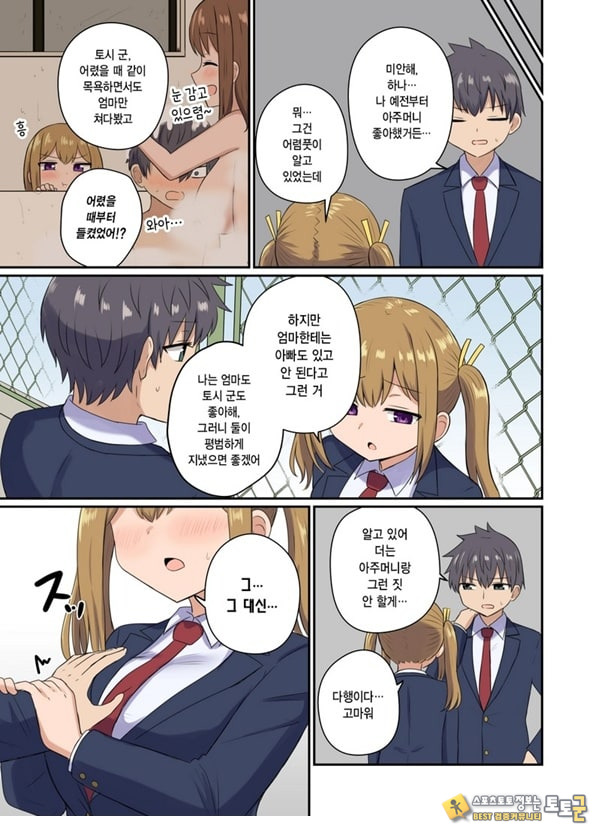 나와 이웃집 분의 끈적끈적한 관계