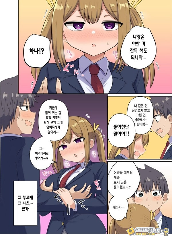 나와 이웃집 분의 끈적끈적한 관계