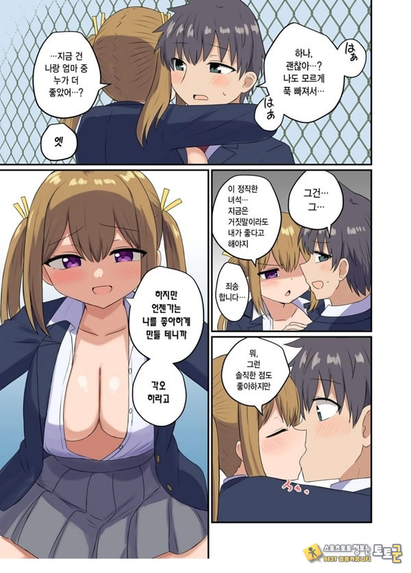 나와 이웃집 분의 끈적끈적한 관계