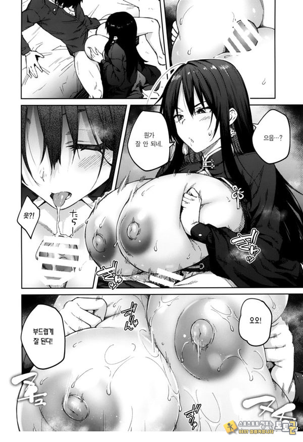 나한테 전부 맡겨 동생