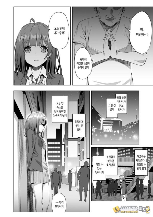 사유 음란 전일담