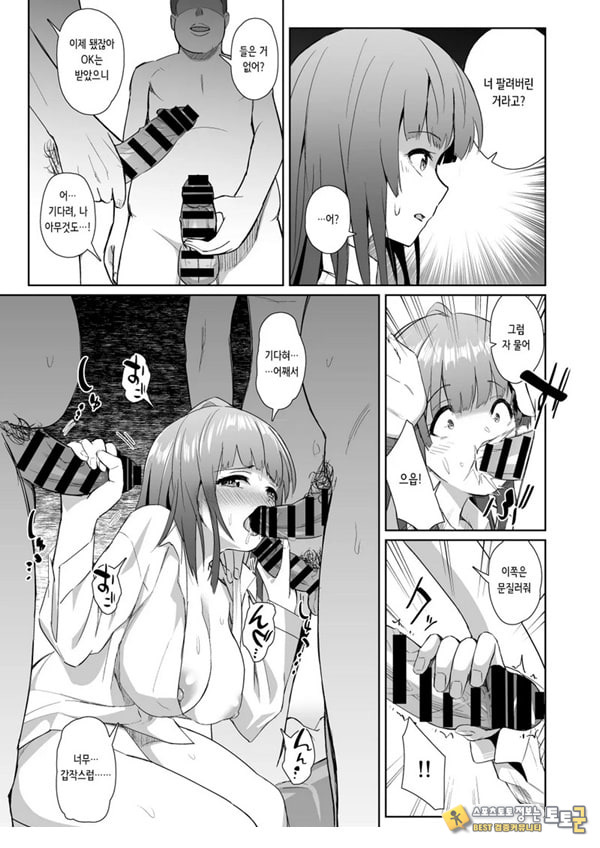 사유 음란 전일담