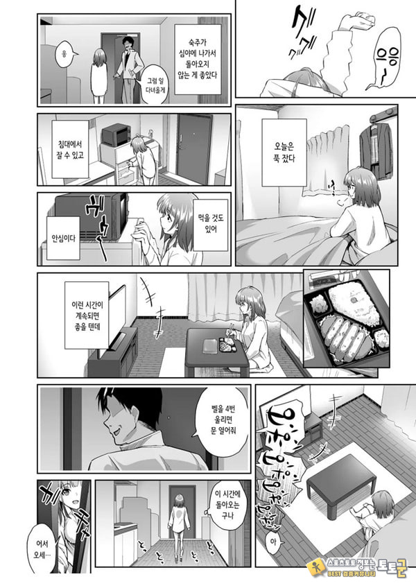 사유 음란 전일담