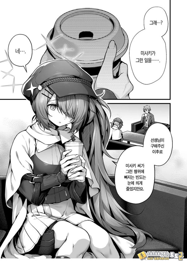 선생님은 나를 ××해주지 않는다