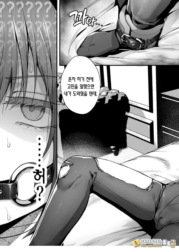 선생님은 나를 ××해주지 않는다